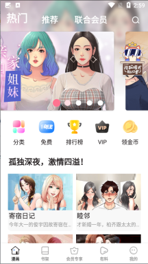 66漫画截图4