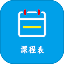 Class课程表制作 V1.3.5