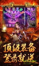 传世高爆版截图2
