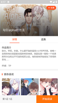77漫画截图4