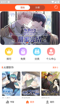 77漫画截图1