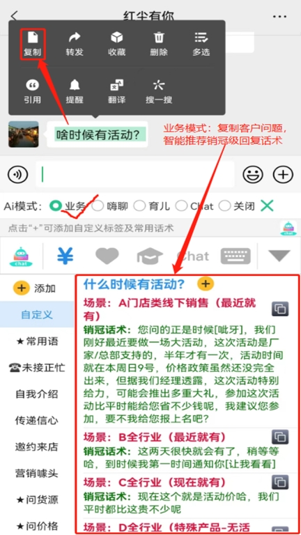 chat智聊输入法图2
