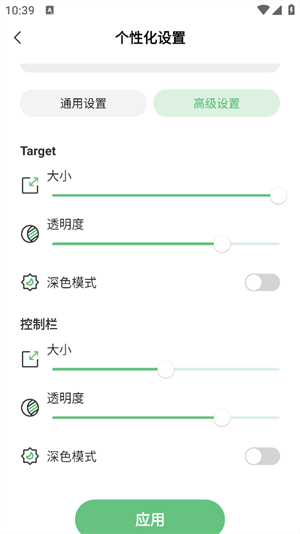 AG自动点击器图1