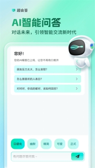 AI全能输入法截图4