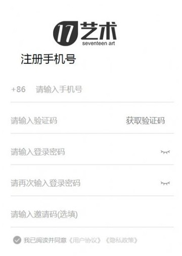 17艺术数字藏品截图1