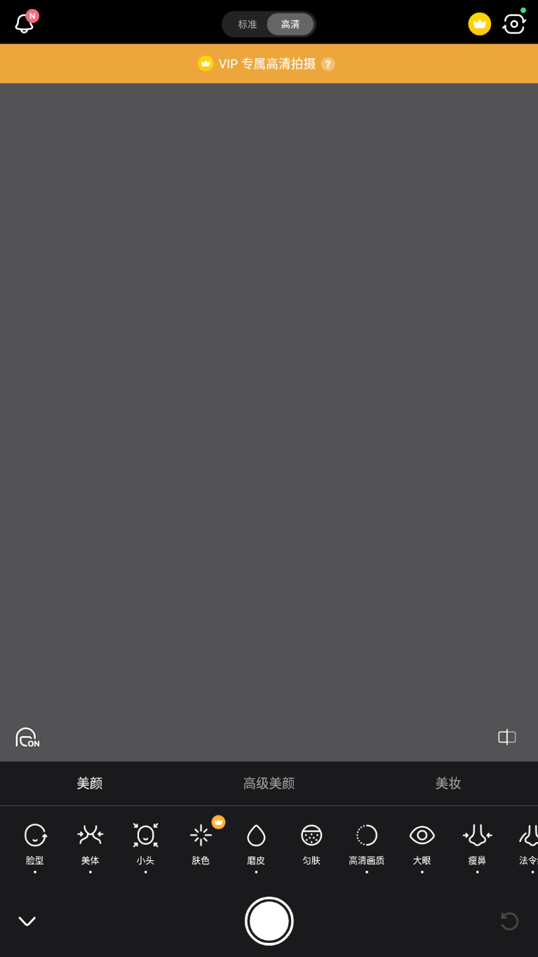 B612美颜相机图1