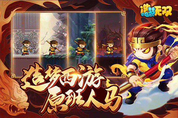 造梦无双图2