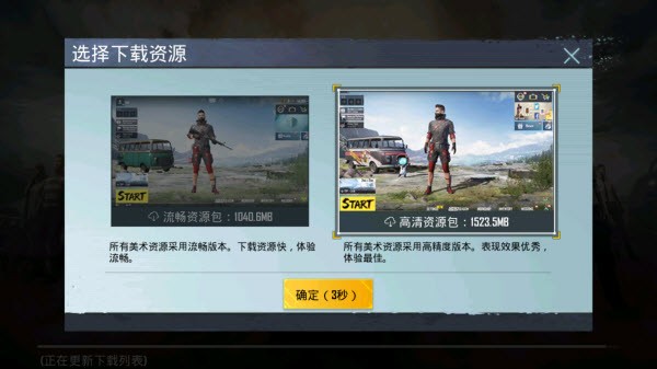 BETAPUBGMOBILE截图4