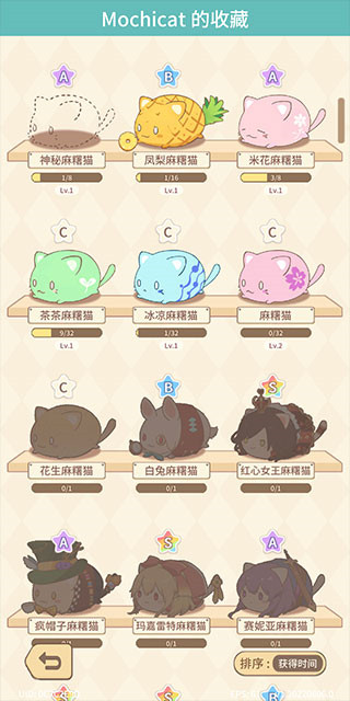 麻糬猫收藏截图4