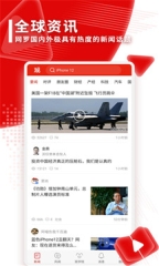 联合早报即时版图2