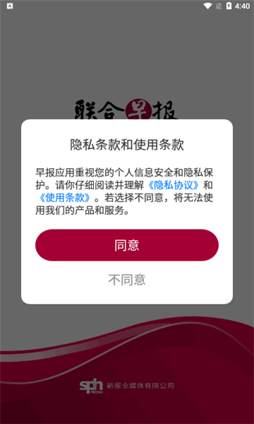 联合早报即时版图4