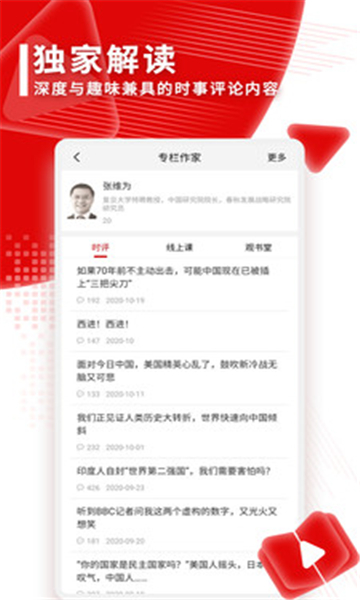 联合早报即时版图3
