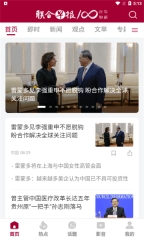 联合早报即时版图6