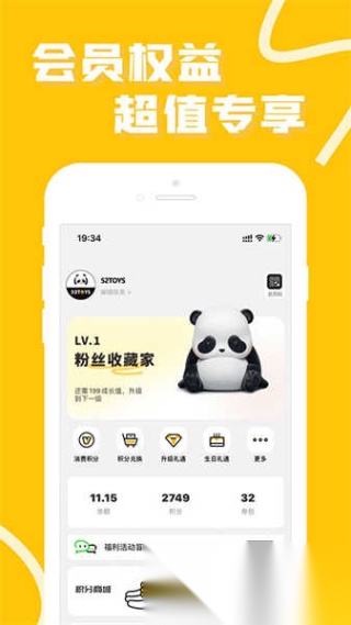 52toys商城截图3