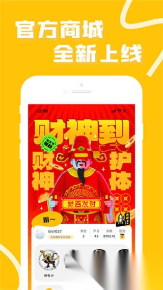 52toys商城截图2
