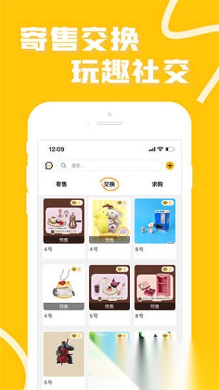 52toys商城截图4