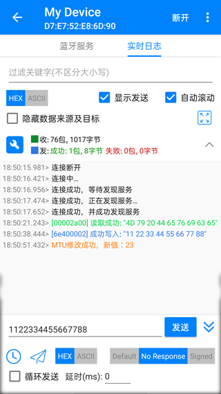 BLE调试宝图2