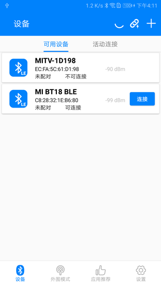 BLE调试宝图3