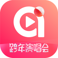 ai荔枝 V1.08