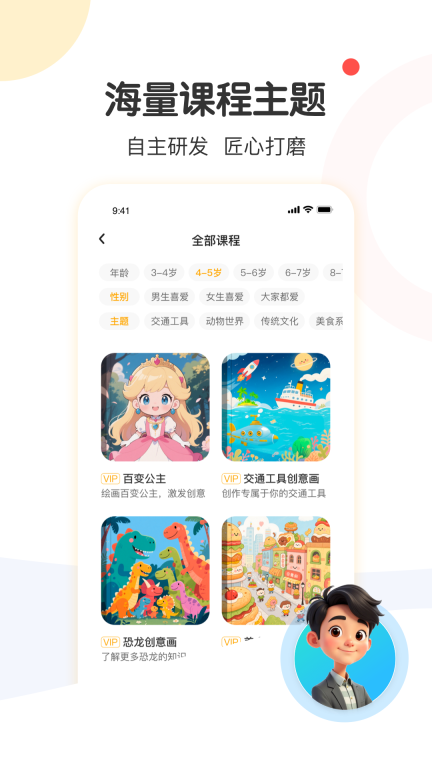 小马AI美术截图3