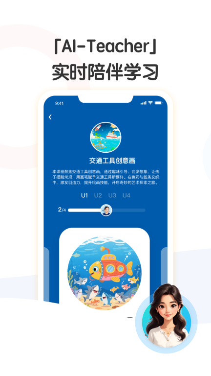 小马AI美术截图4