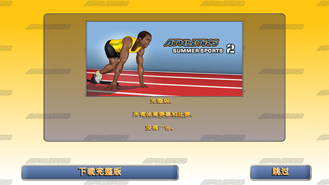 Athletics2图2