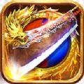 196黄金皓月传奇 V3.88