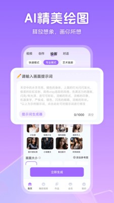 AI推文神器截图1