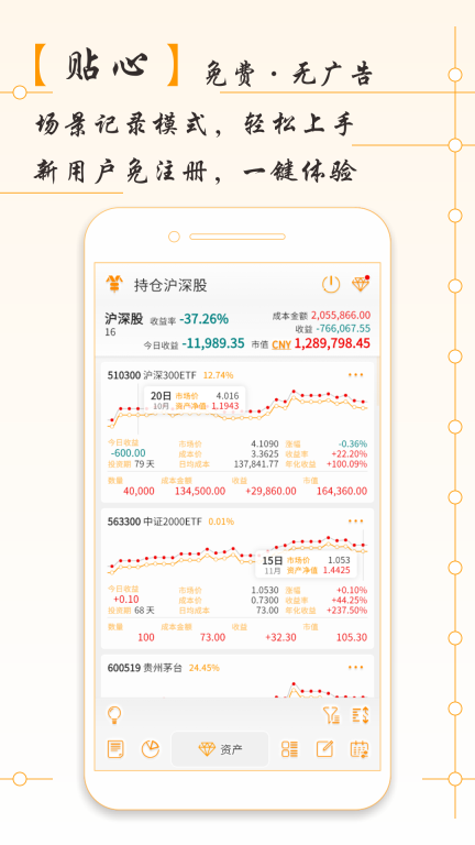 AssetsMgr截图3