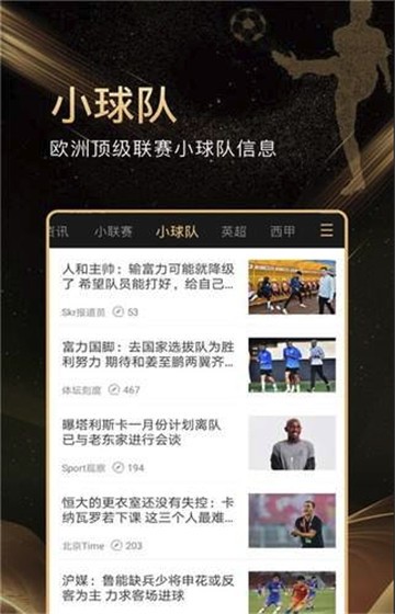 365体育截图3