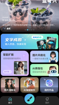 AI文生图Pic图1