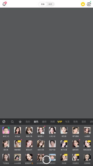 B612美颜相机图2