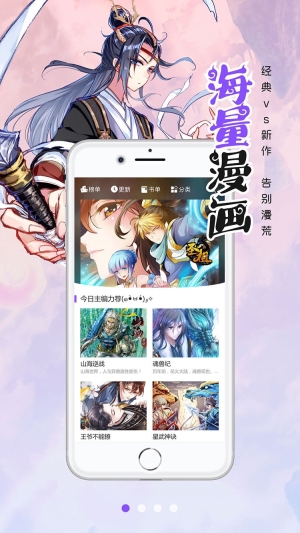 118漫画图3