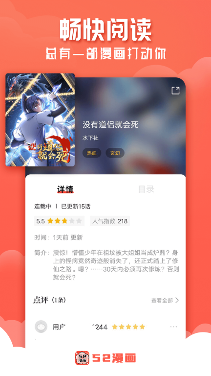 52k漫画截图2