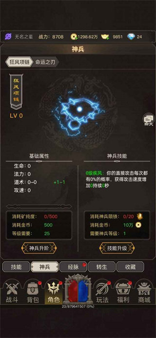 魔龙之旅截图2
