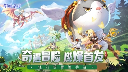 星神纪元图5