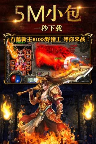 火龙战神复古图1