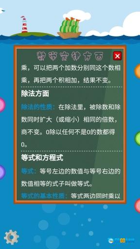 小学数学公式大全图3