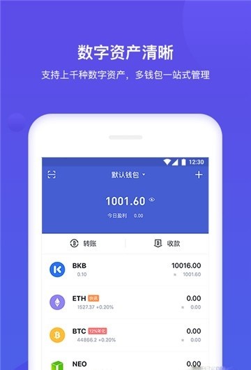 BitKeep安卓版图5