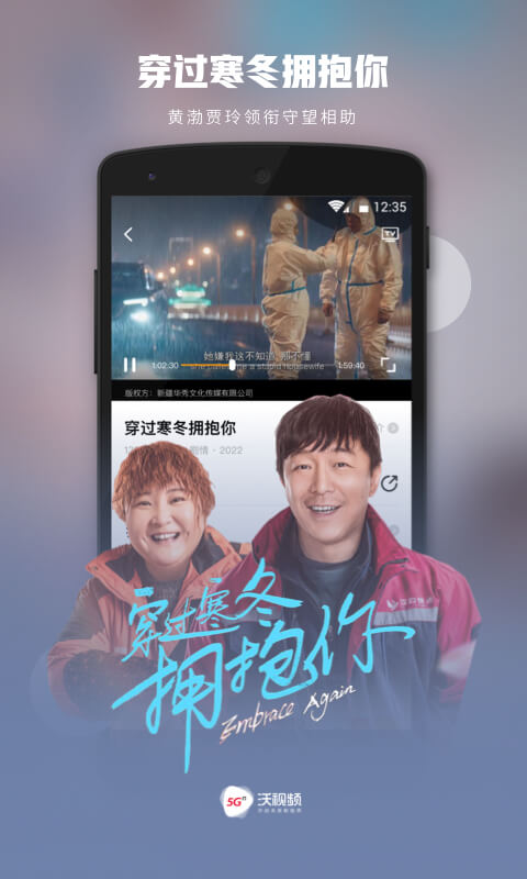 5G宽视界图3