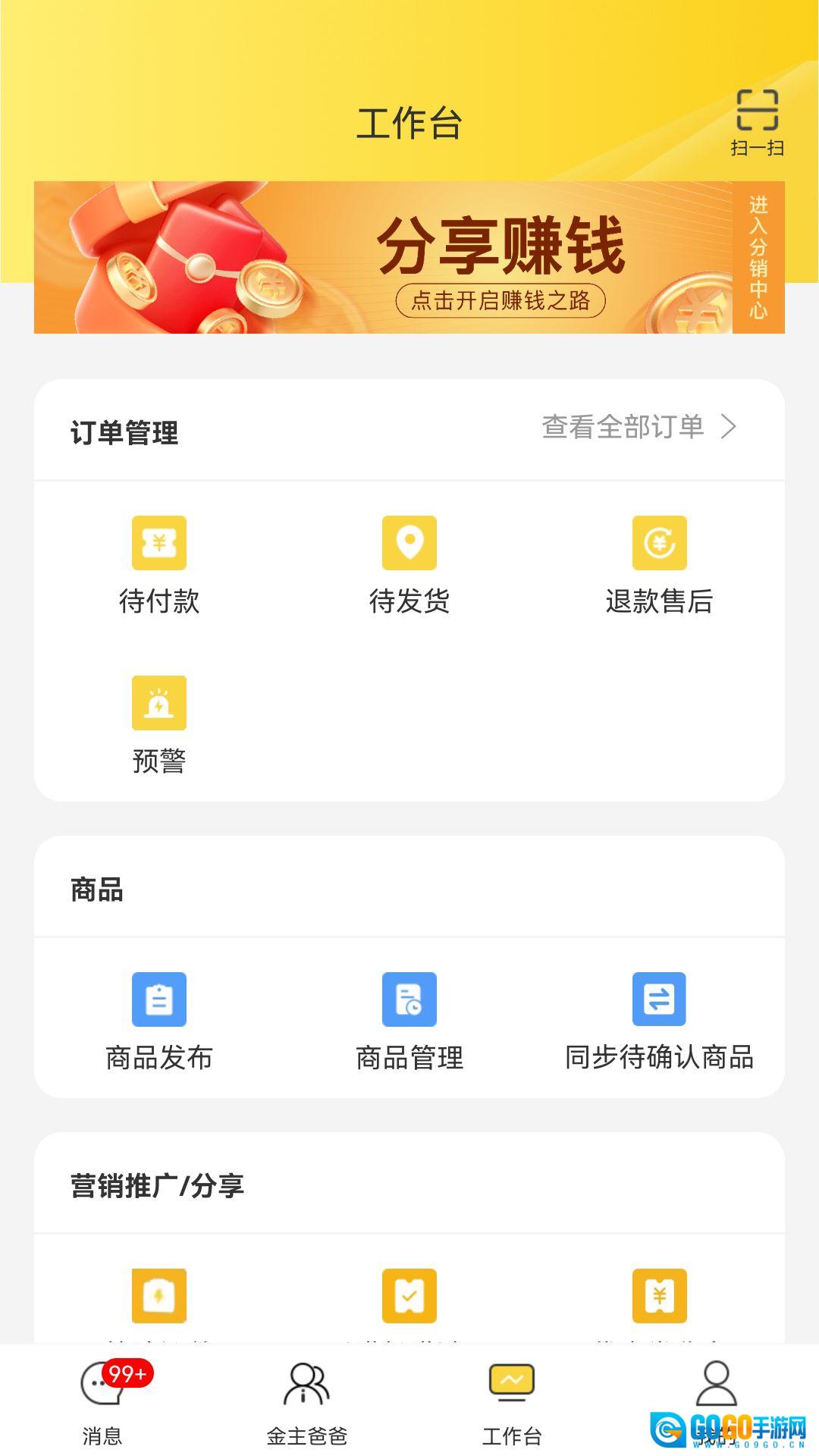 首创奥莱员工助手v1.1.2安卓版图3
