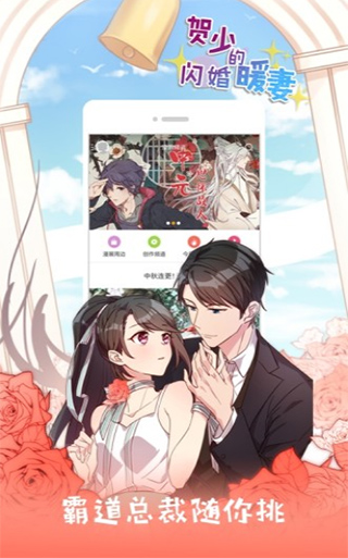 733漫画免费版截图3