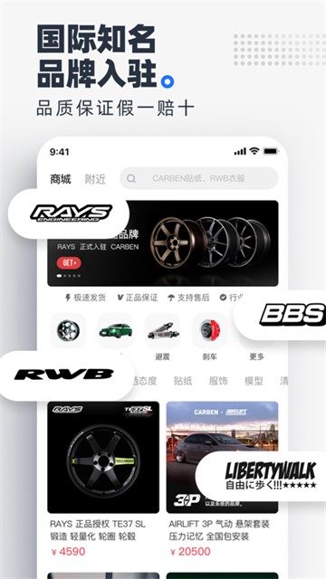 CARBEN车本部落图4