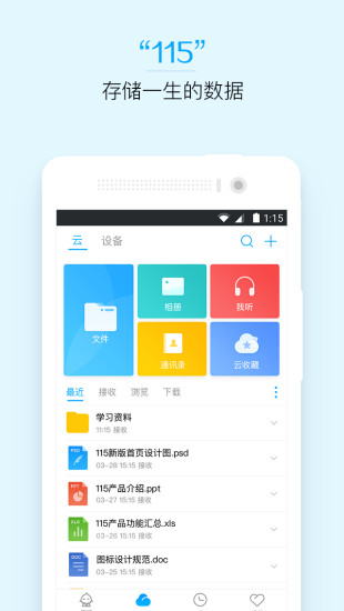 115截图3
