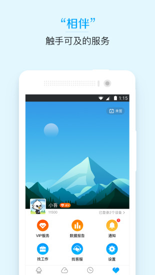 115截图2
