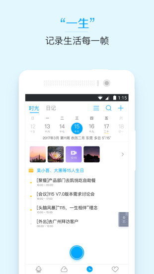 115截图4