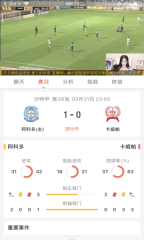 bszb比赛直播截图3