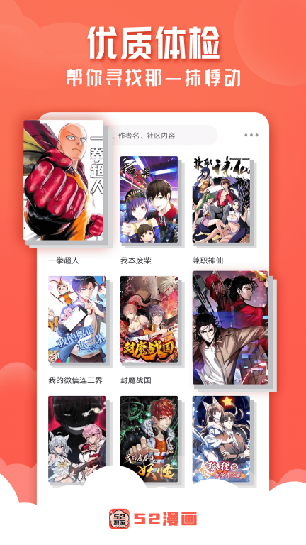 52k漫画截图3