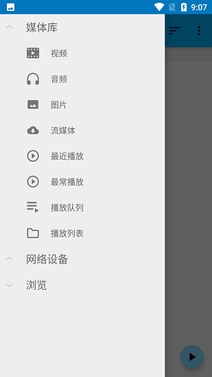 BSPlayer截图3