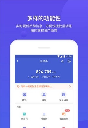 BitKeep安卓版图4